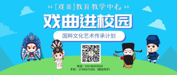 为什么现在很少年青人喜欢戏曲艺术呢？（艺术教育招生宣传视频）