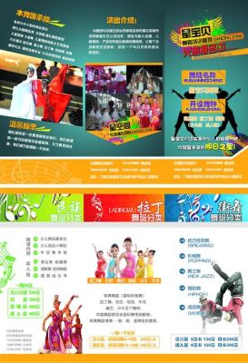 舞蹈班怎么招生？（教育舞蹈培训机构招生）