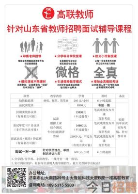 齐河城乡教育集团报考人数？（齐河教育招生网站）