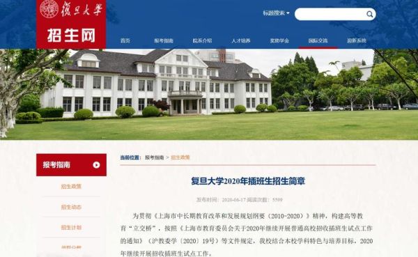 211 985远程教育取消了吗？（复旦网络教育停止招生）