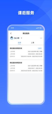 学友优教如何查看报名内容？（学友教育招生网）