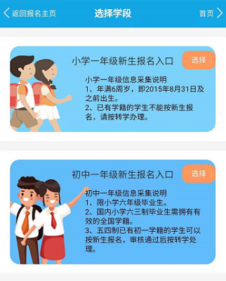 邹城小学招生简章2021？（邹城义务教育招生）