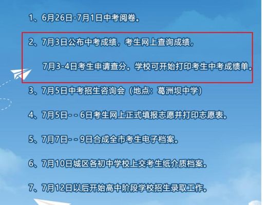 2023年宜昌中考什么时候开始查录取结果？（宜昌教育招生考试中心）