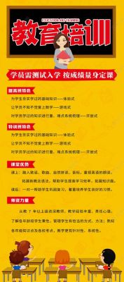 2020教育集团怎么样？（教育培训机构拉动招生）