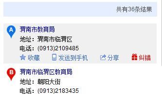 招生办和教育局是一个地方吗？（教育机构招生办）