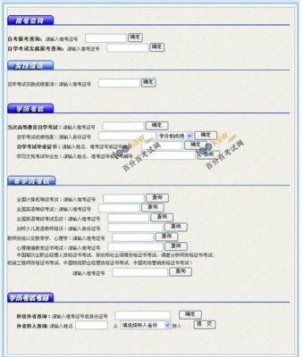 温州期末成绩怎么查？（温州教育考试招生院）