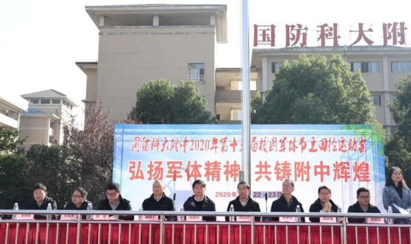 长沙市第六中学和国防科大附中哪个好一些？（国防教育招生高中）