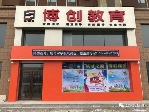内蒙古创大教育靠谱吗？（内蒙教育培训招生团队）