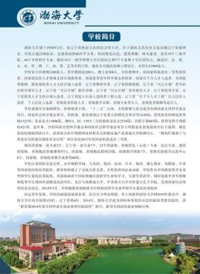 渤海大学是统招吗？（渤海大学教育博士招生）