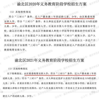 宜昌小升初2021政策？（宜昌小型教育招生团队）