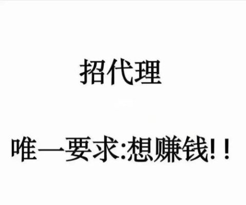 代理招生赚钱吗？（教育行业招生赚钱吗）