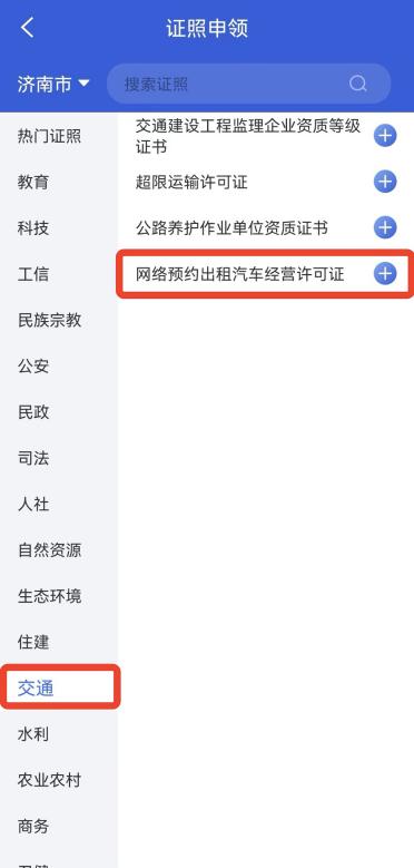 广州网上怎么申请货运资格证？（广州网络教育招生报名）