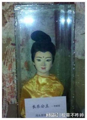 长孙无忌和长乐公主是什么关系？（长乐成人教育招生）