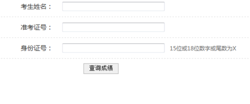 自主招生怎么查分？（教育类成绩招生）