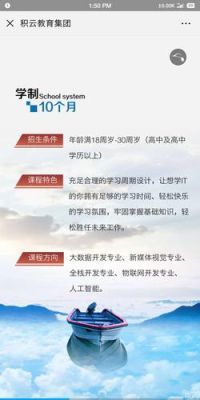 积云教育就业怎么样？（北京积云教育如何招生）