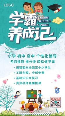什么是课外校外教育，与课堂教学的关系是什么？（校外教育招生计划）