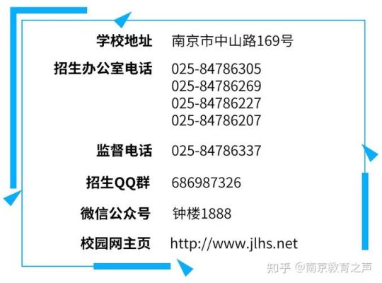 江宁中考可以报南京市区吗？（江宁教育招生办）