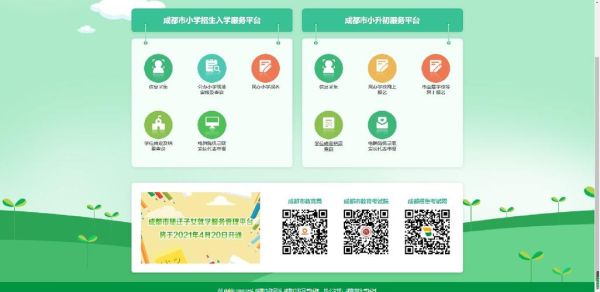 朔城区义务教育招生入学平台？（教育招生信息服务平）