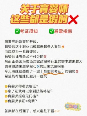 育婴师什么时候是旺季？（职业教育招生旺季）
