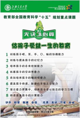 上海昂立少儿教育适合几岁的孩子？（昂立教育招生对象）
