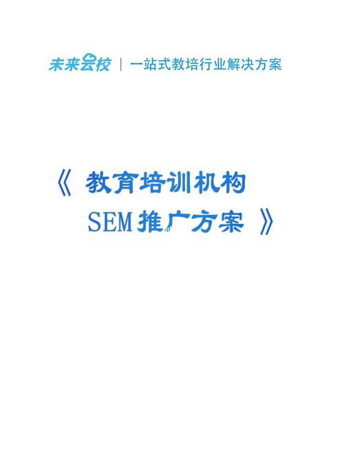 什么是教育引流？（教育招生如何引流）