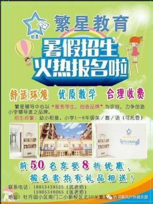 繁星教育靠谱么？（繁星教育学校招生）