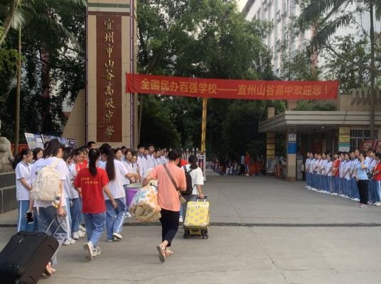广西宜州山谷高中好还是实验高中好？（宜州教育局招生）