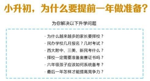 南宁初中择校的正确方法？（南宁教育培训如何招生）