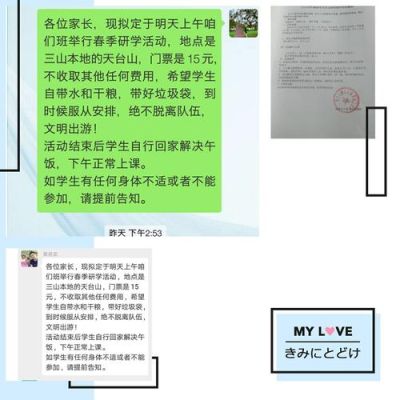 如何在家长群里发研学通知？（教育招生培训信息群发）