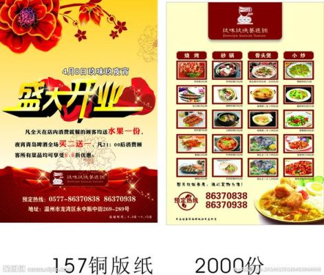 小吃店开业活动方案？（教育机构开业招生主题）