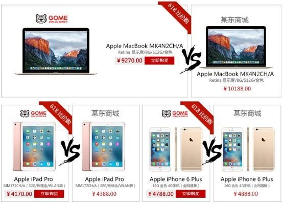 苹果商店怎么抢首发？（国美苹果教育博士招生）