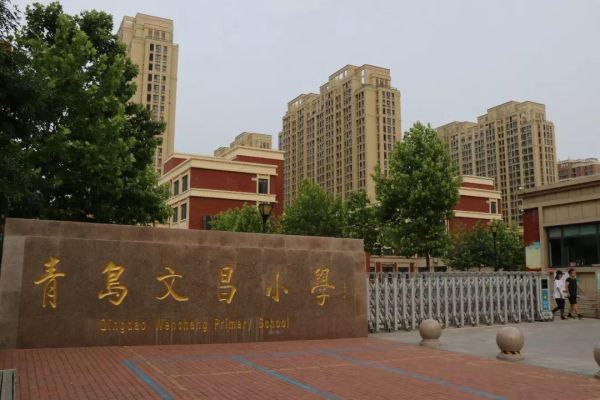 2023青州文昌小学怎么报名？（青州教育小学招生电话）