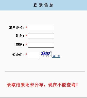 临汾查中考录取状态怎么查？（临汾招生教育网）