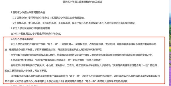 2023年哈尔滨小学入学报名时间？（哈尔滨教育义务招生系统）
