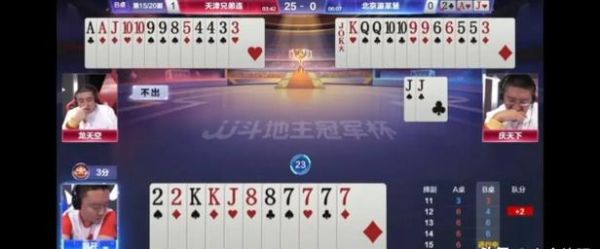 jj斗地主总决赛暂停原因？（网络教育高校暂停招生）