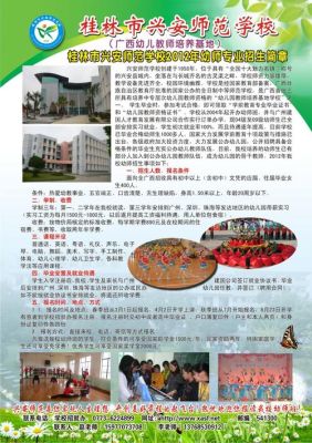 学校招生文案？（教育行业老师招生文案）