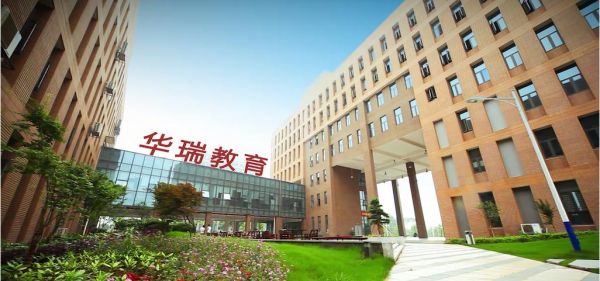 华瑞it教育学校文凭国家承认不？（华瑞it教育招生对象）
