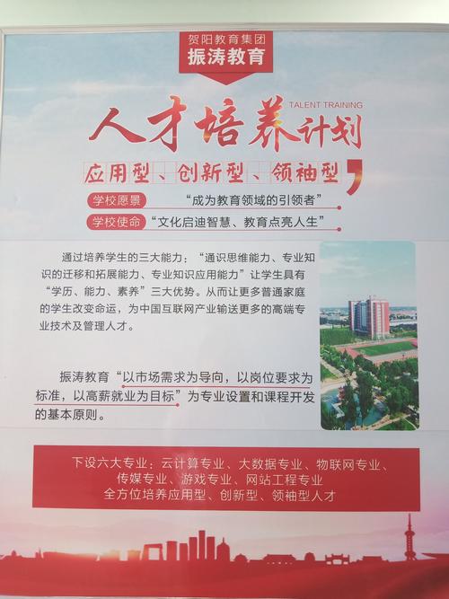 河北保定振涛教育是正规学校吗?（教育培训机构招生方式）