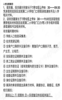 江门幼升小什么时候有录取通知书？（江门教育一幼 招生）