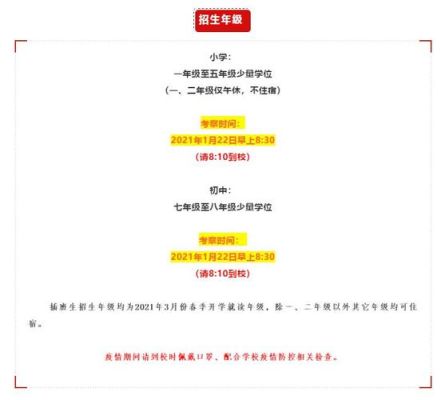 公立贵阳小学插班生怎么报名？（贵州 贵阳 教育培训招生）