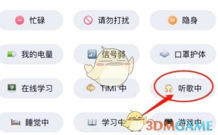 公主请听歌怎么设置？（中音网络教育停止招生）