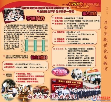 怎么去广州读中学？（广州初中招生教育）
