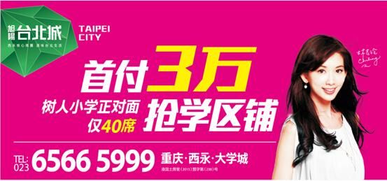 商铺在学区房孩子可以上学吗？（教育店面招生合作案）