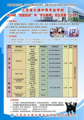 中等教育范围？（中等学历教育招生）