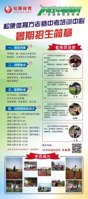 体育类定向招生有哪些？（全国体育教育招生）