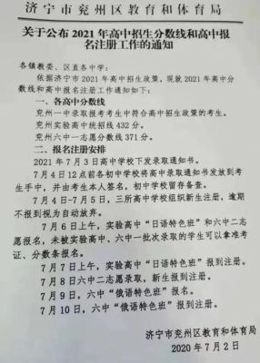 兖州中考各科满分多少？（兖州教育和体育招生）