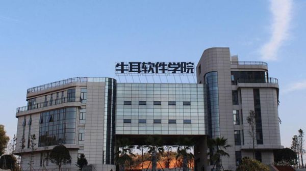 长沙牛耳学院是几本？（长沙牛耳教育招生电话）