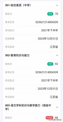 2021温州教育招生考试？（温州2019教育招生考试）