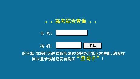 青海录取状态怎么查？（青海教育网招生）