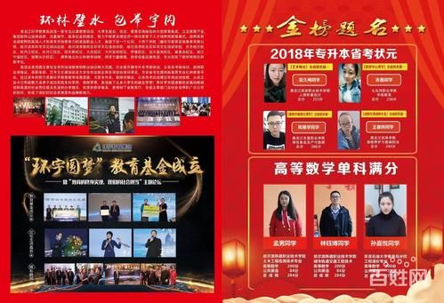 听说环宇教育教学质量很高？是真的吗？（环宇教育集团招生时间）